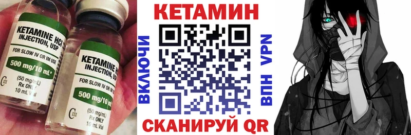 КЕТАМИН VHQ где найти МЕГА зеркало Обоянь