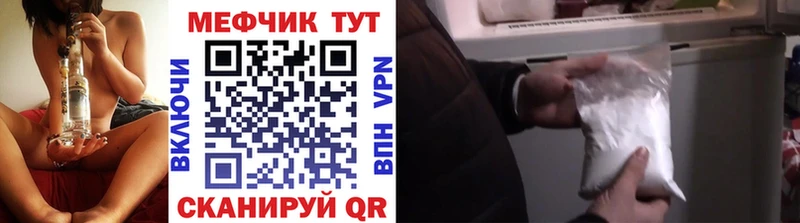 МЯУ-МЯУ mephedrone  купить   Обоянь 